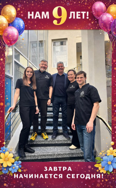 Нам 9 Лет!