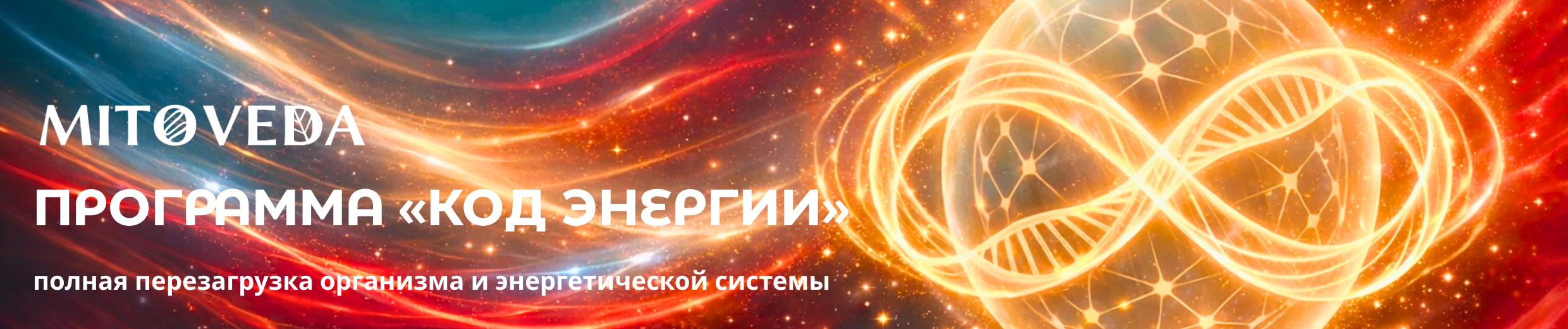 ПРОГРАММА «КОД ЭНЕРГИИ»